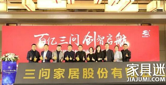 三問家居順利過會，將于深交所創業板上市