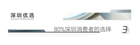 優選