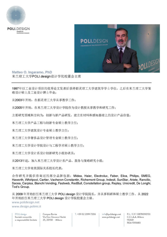 家居設計合作交流會02