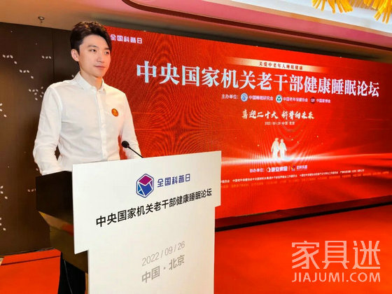 2022中央國家機關老干部健康睡眠論壇1