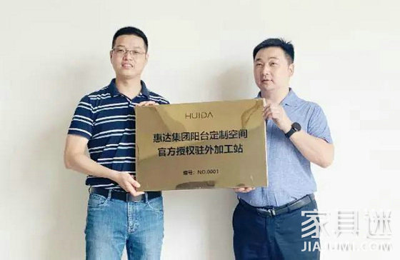 惠達衛浴全國首個定制陽臺柜加工站揭牌試運營
