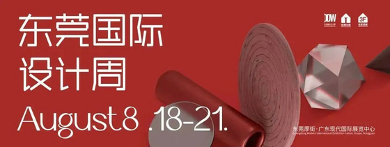 東莞奔跑計劃 01