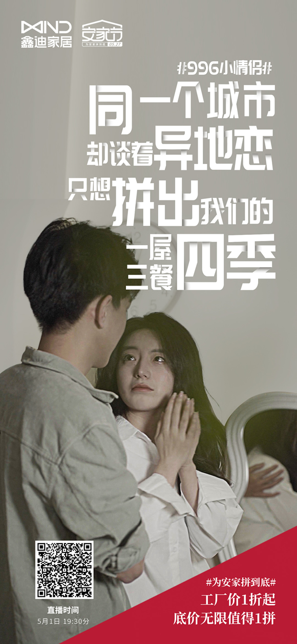 圓滿收官！第五屆鑫迪安家節助力你的安家夢想