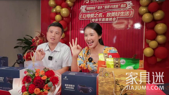 慕思直播2