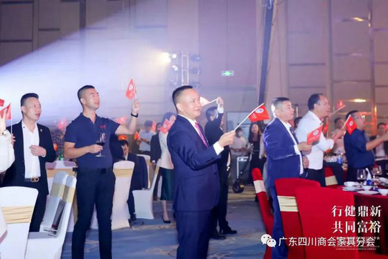 廣東四川商會家具分會十周年慶典活動