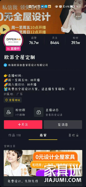 歐派