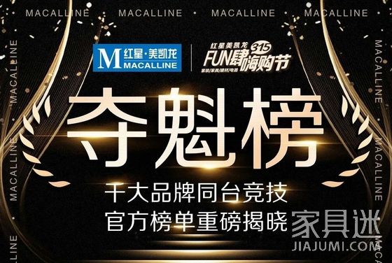 奪魁榜