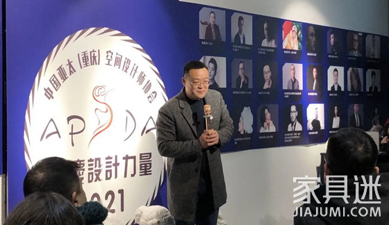 亞太空間設計師協會重慶分會會長晉軍