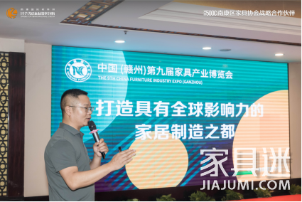 【浙江站】佳興·軟體材料中心「南康軟體供應鏈強鏈補鏈」對接會成功舉辦(1)1212