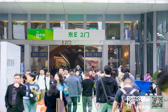 名家具展