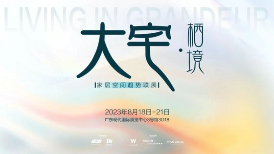 ip展預告13