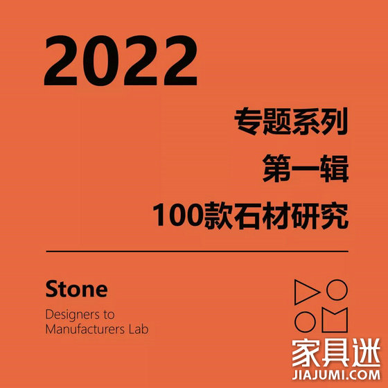 百款石材研究