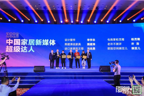 中國家具銷售商年度盛典24