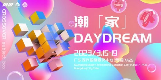 潮家海報1
