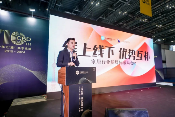 2 2024家居行業新媒體布局攻略完美收官，這些要點值得一看！