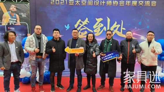 2021亞太空間設計師協會重慶分會年度交流盛會2