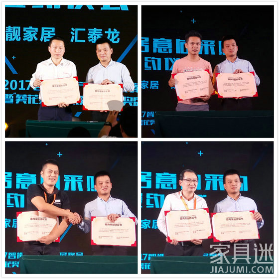 11靚家居簽約儀式