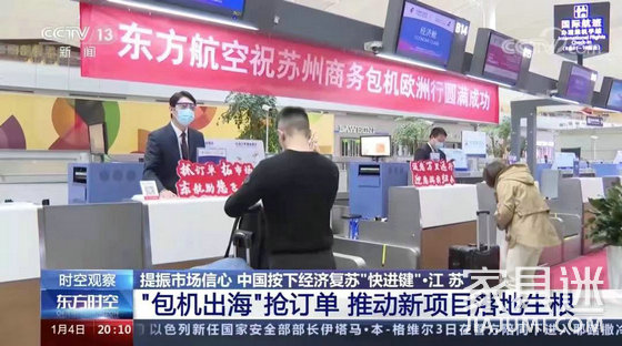 04出海搶訂單